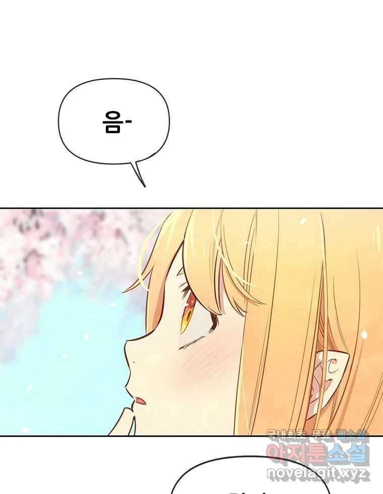 백의사자 89화 다정했던 계절 110