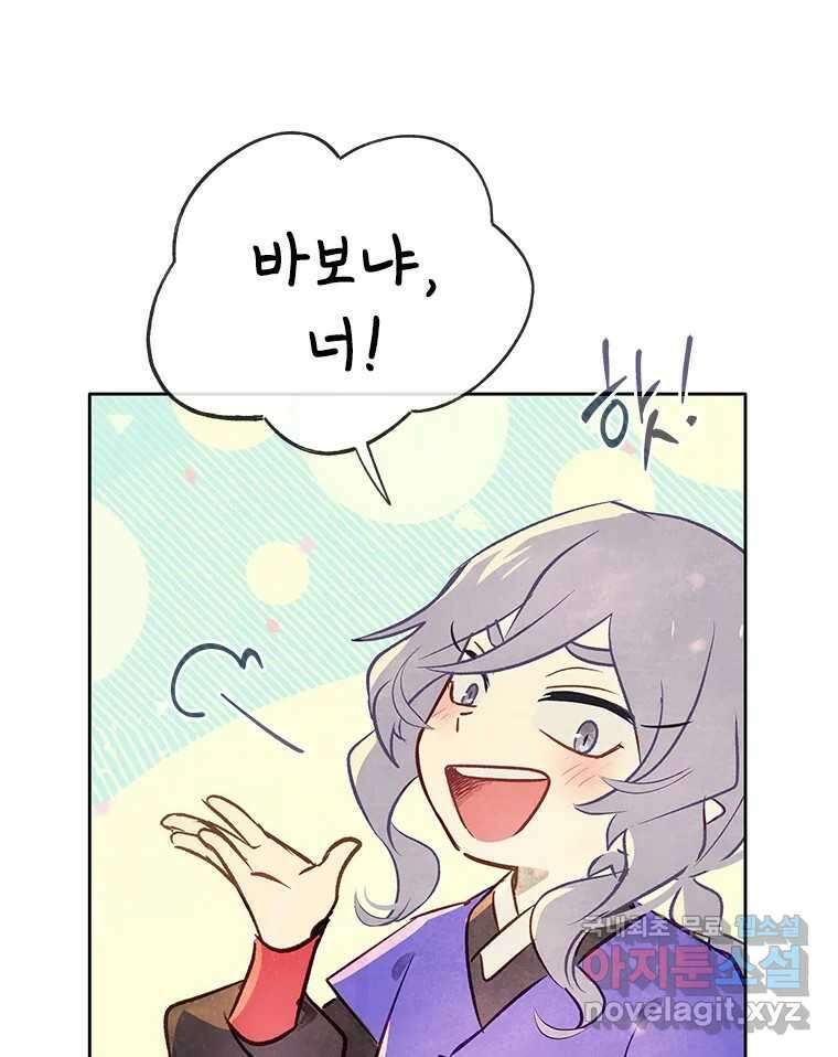 백의사자 89화 다정했던 계절 115