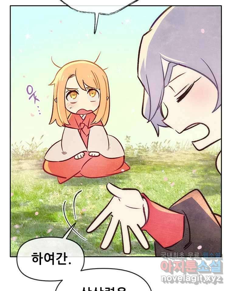 백의사자 89화 다정했던 계절 117