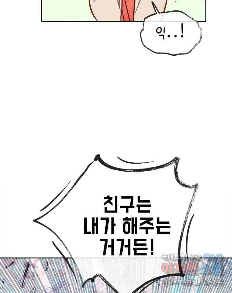 백의사자 89화 다정했던 계절 120