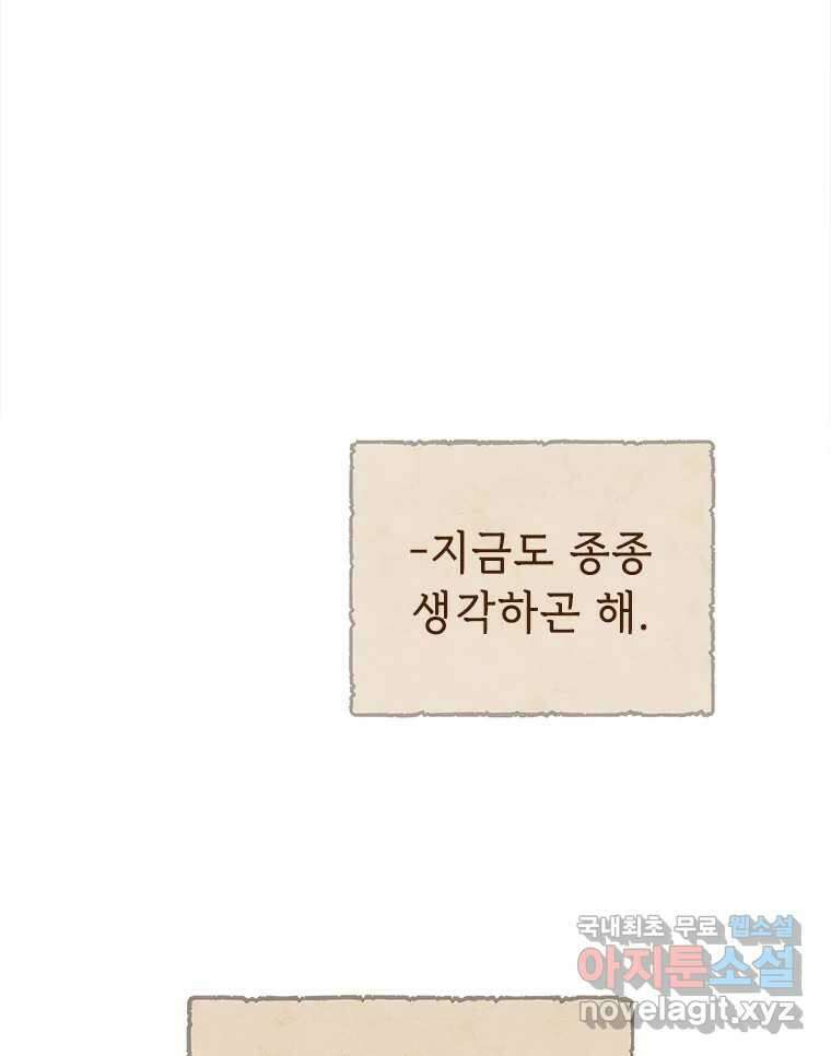 백의사자 89화 다정했던 계절 123