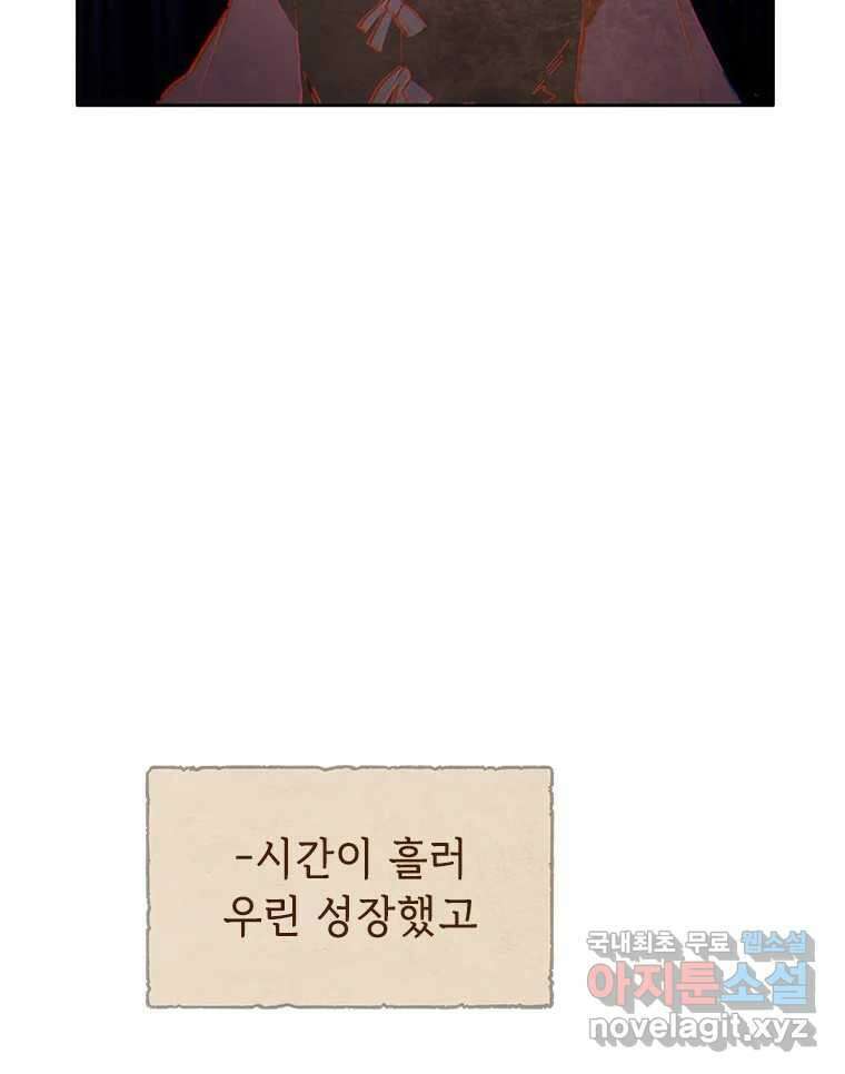 백의사자 89화 다정했던 계절 125