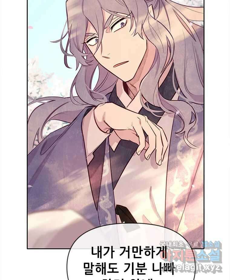 백의사자 89화 다정했던 계절 134