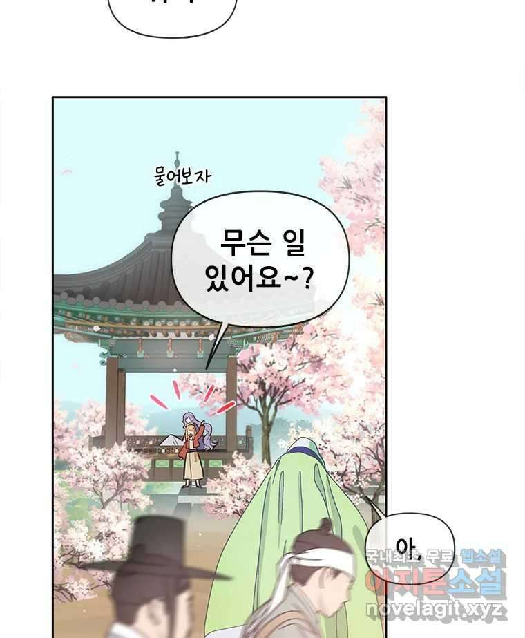 백의사자 89화 다정했던 계절 140