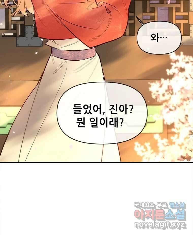 백의사자 89화 다정했던 계절 144