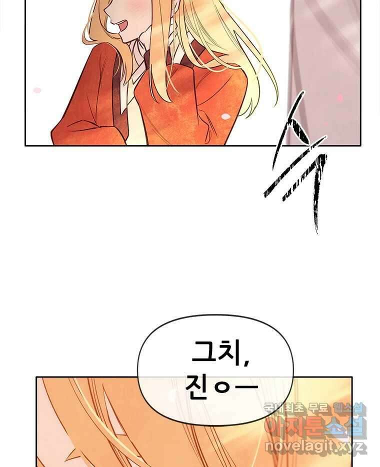 백의사자 89화 다정했던 계절 146
