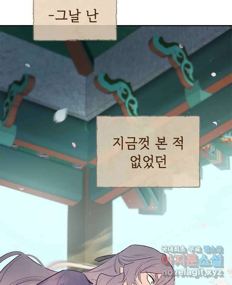 백의사자 89화 다정했던 계절 148