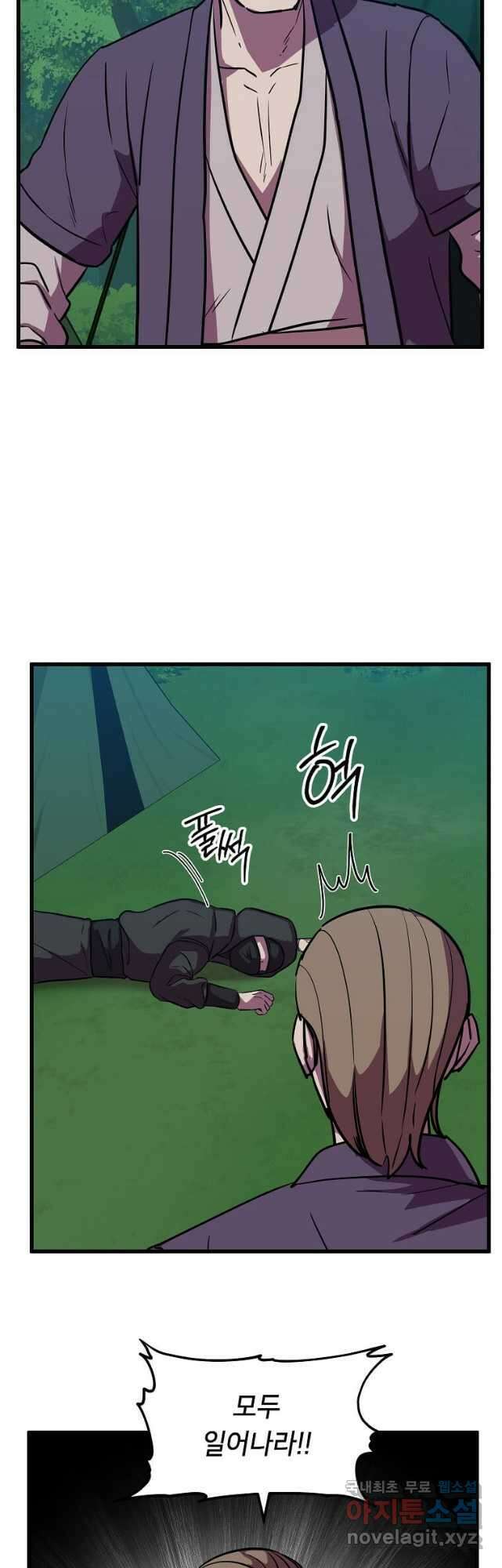 의원귀환 104화 3