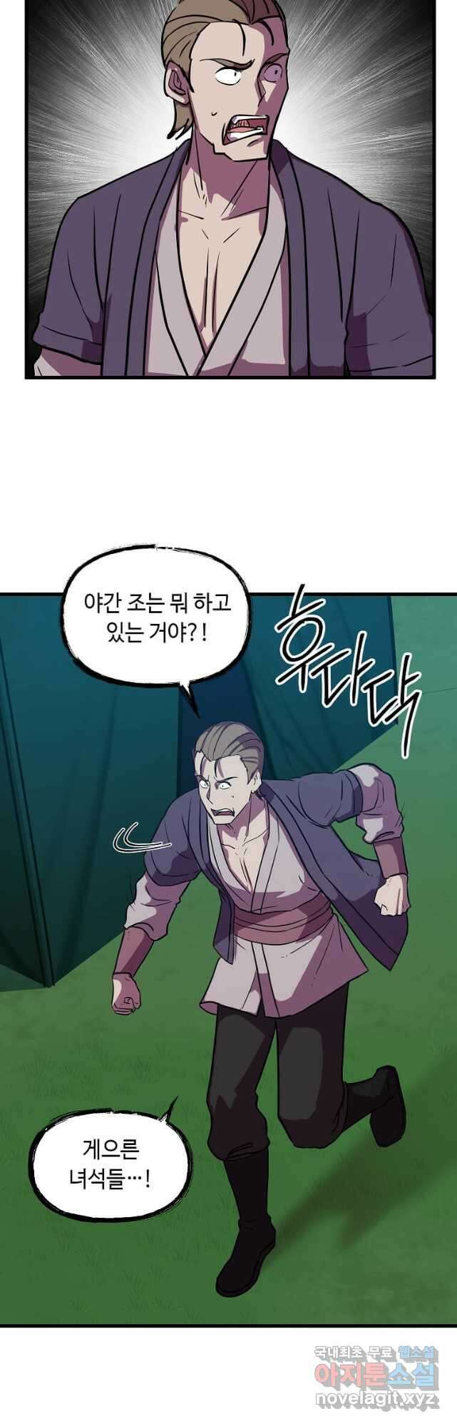 의원귀환 104화 4