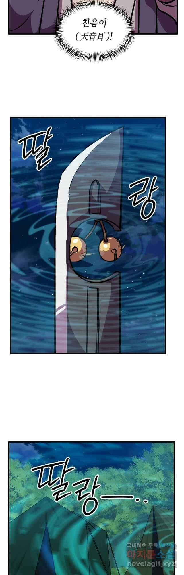 의원귀환 104화 10