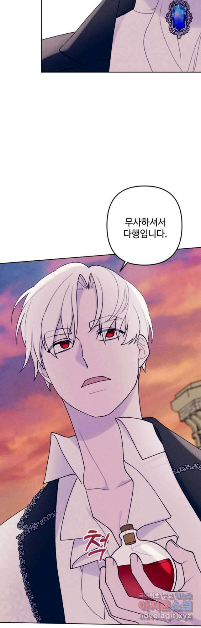 남이 된 남동생이 남편이 되려 한다 69화 4