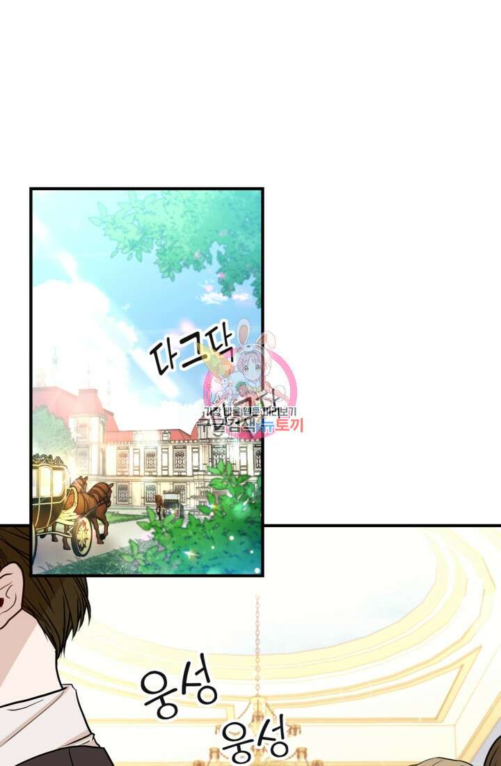 오작교의 하녀일지 2화 1