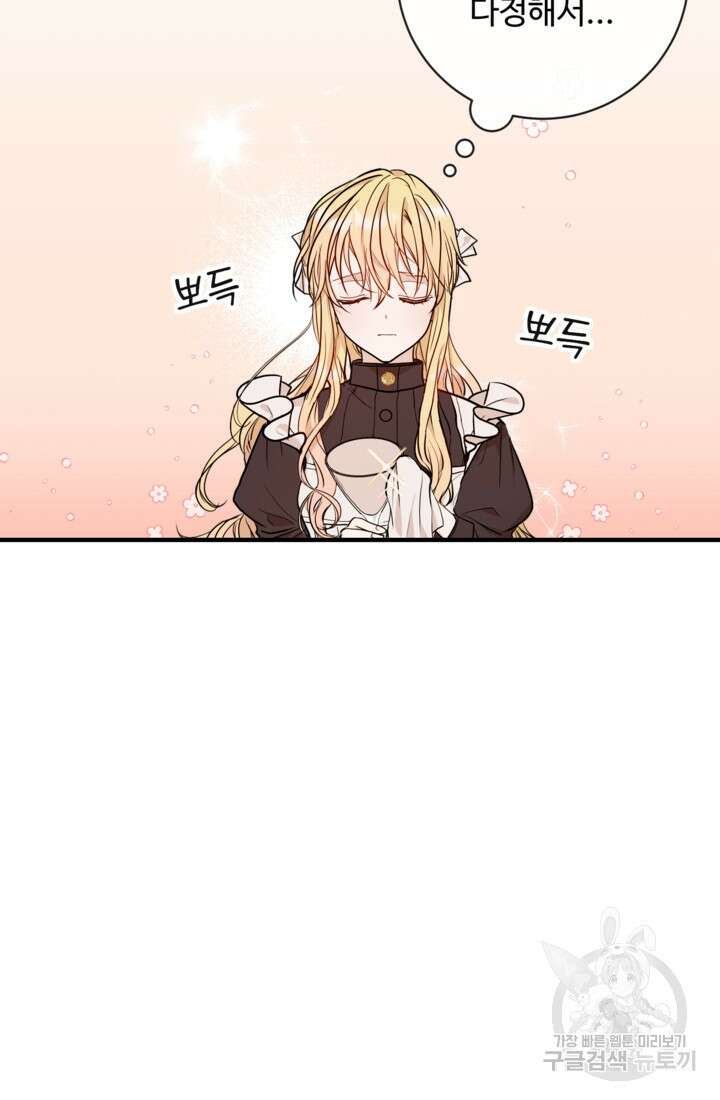 오작교의 하녀일지 2화 7