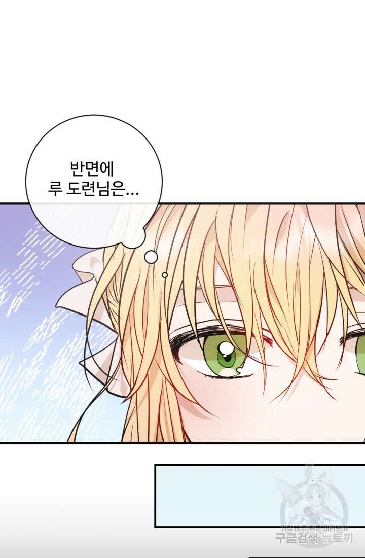 오작교의 하녀일지 2화 8