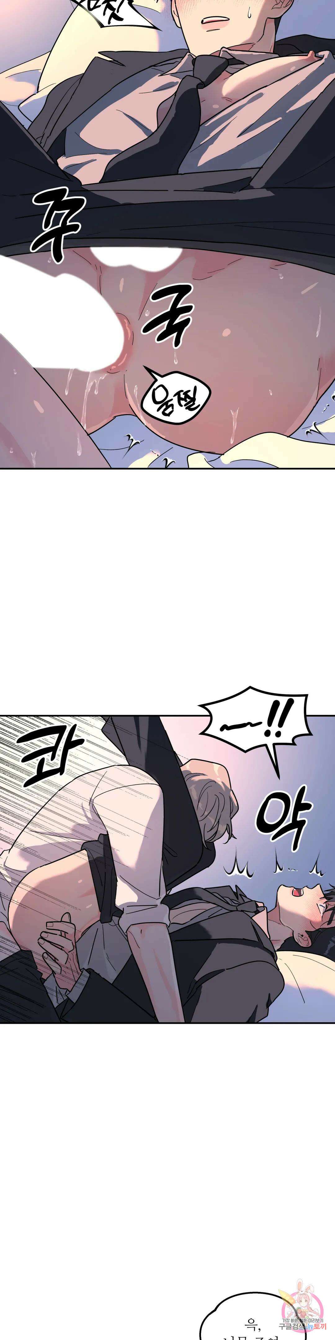 뿌리 없는 나무 26화 9