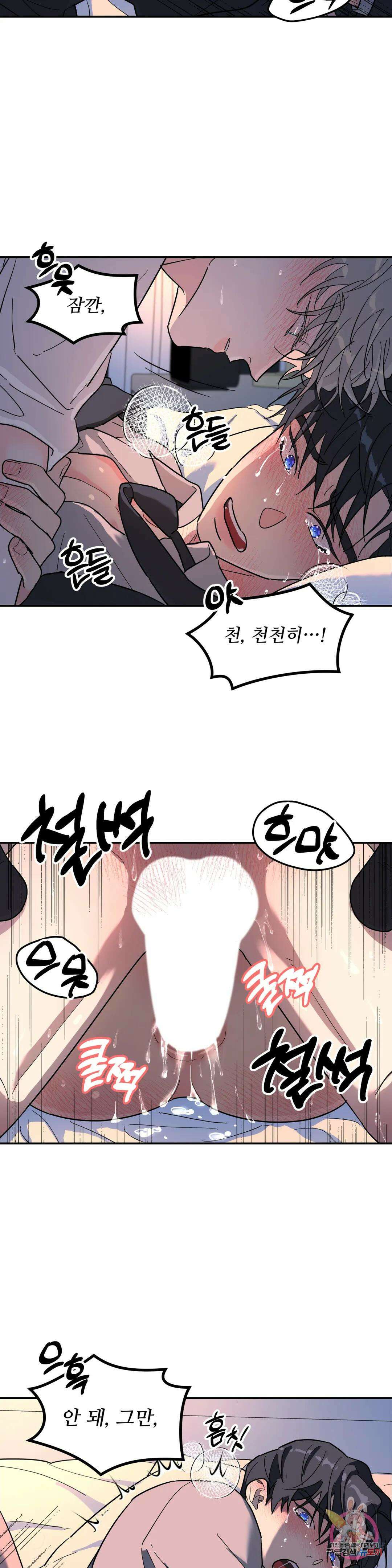 뿌리 없는 나무 26화 14