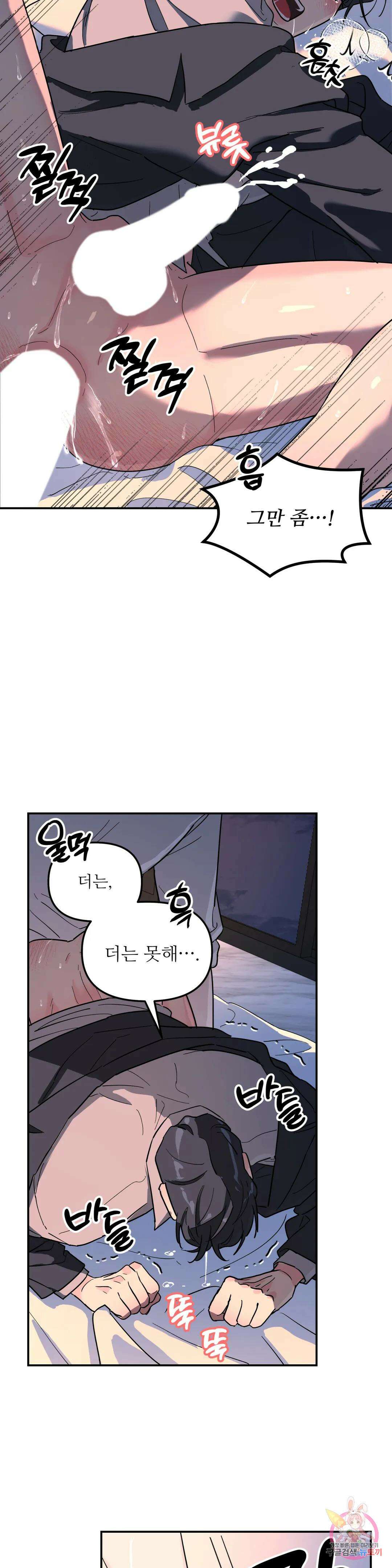 뿌리 없는 나무 26화 15