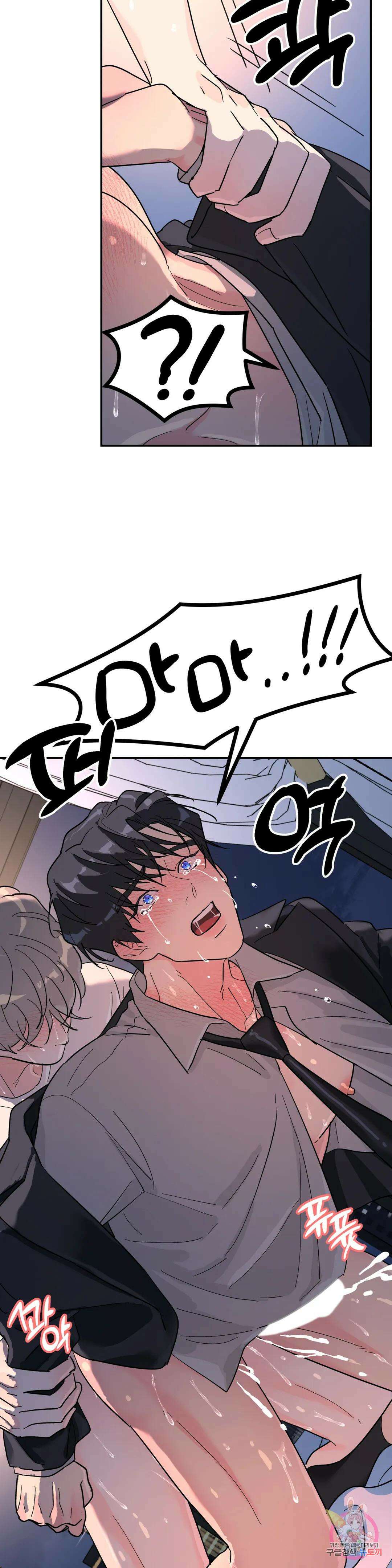 뿌리 없는 나무 26화 16