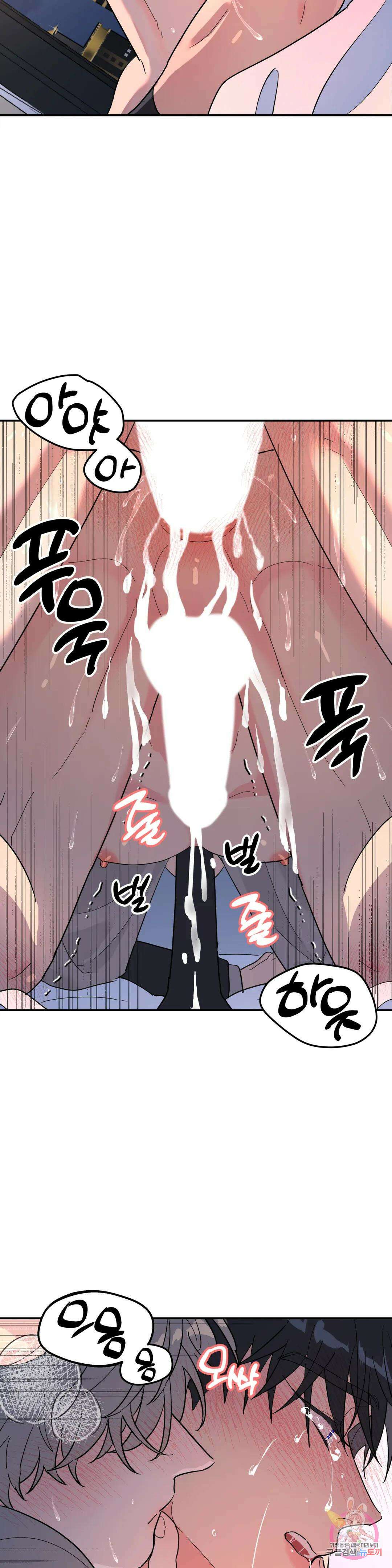 뿌리 없는 나무 26화 17