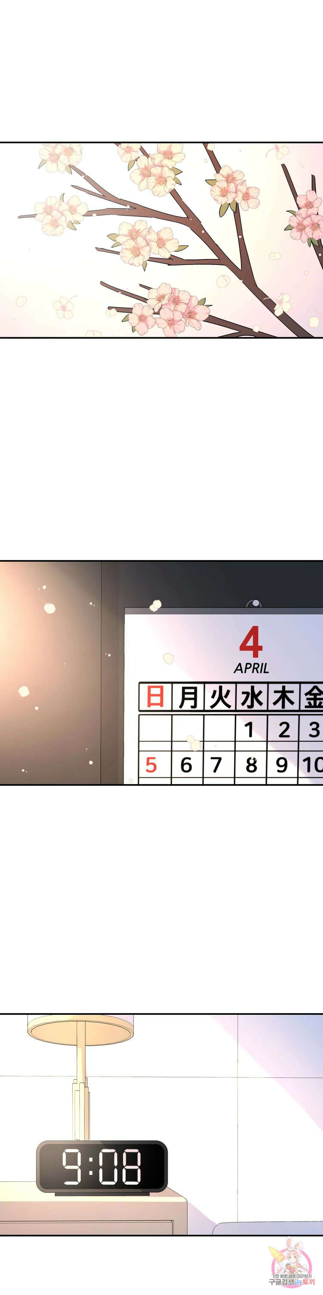 뿌리 없는 나무 26화 27