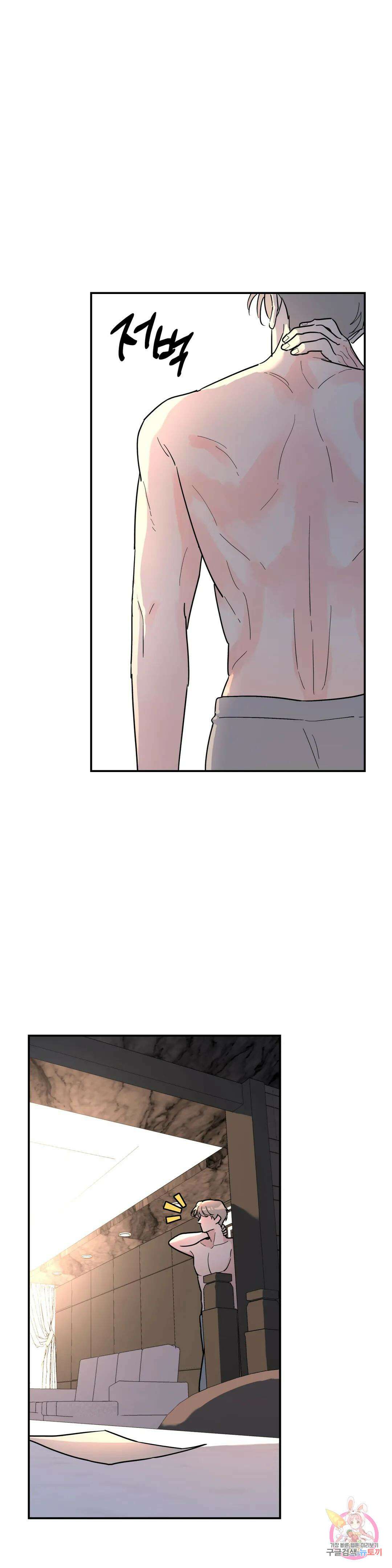 뿌리 없는 나무 26화 29