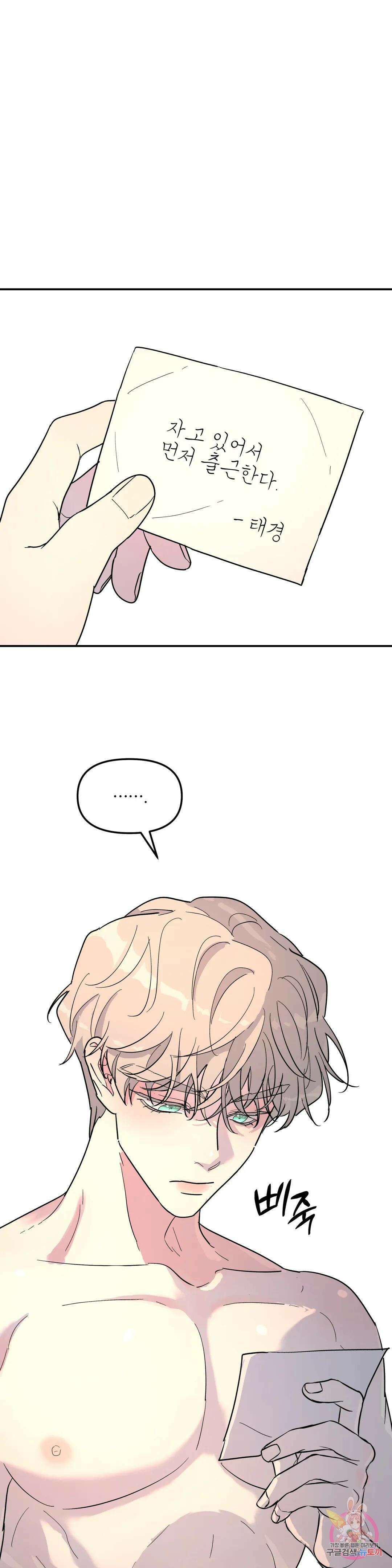 뿌리 없는 나무 26화 30