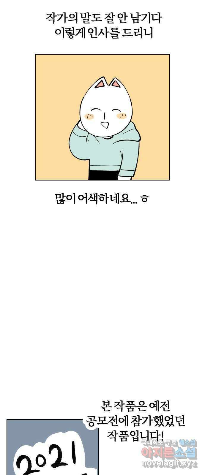널 사랑하는 죽은 형 후기 2