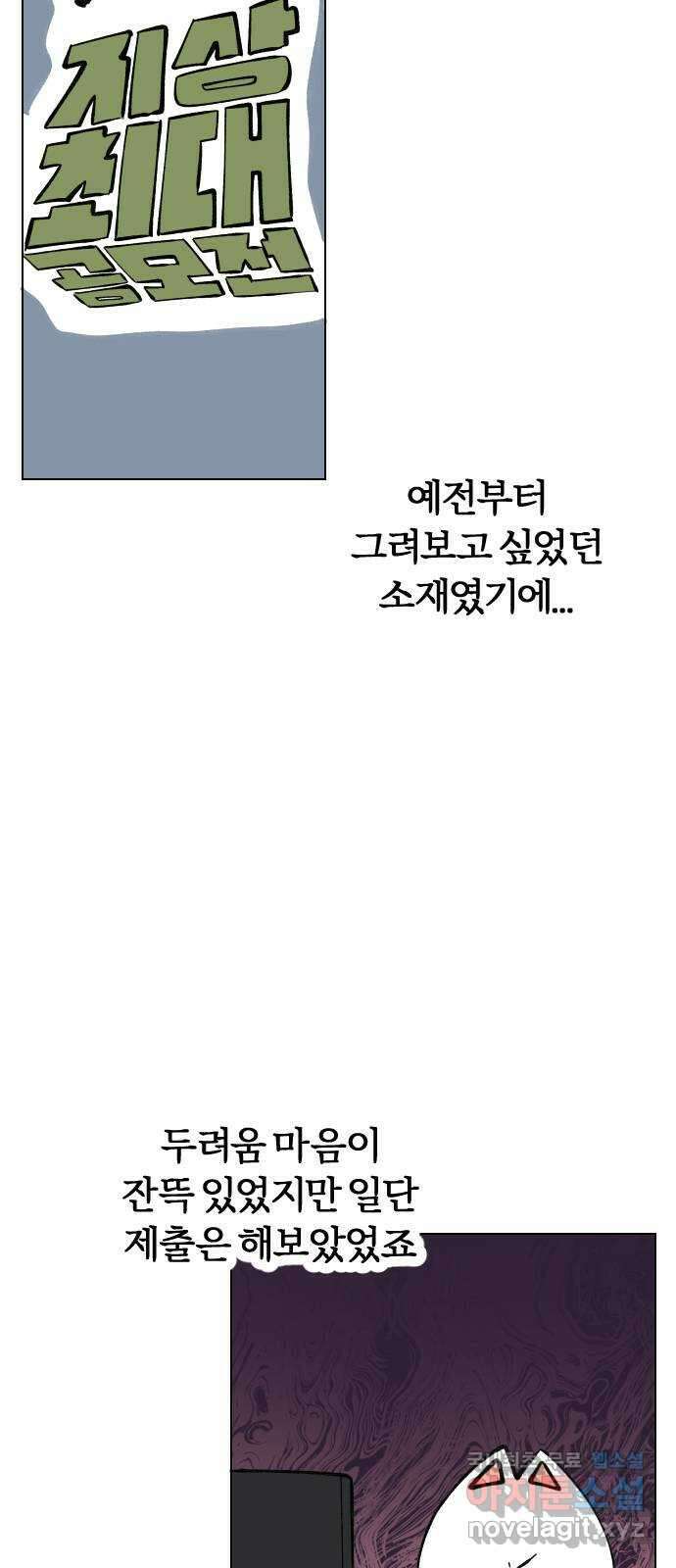 널 사랑하는 죽은 형 후기 3