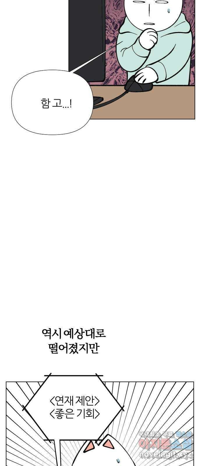 널 사랑하는 죽은 형 후기 4