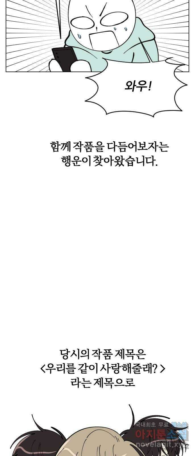 널 사랑하는 죽은 형 후기 5