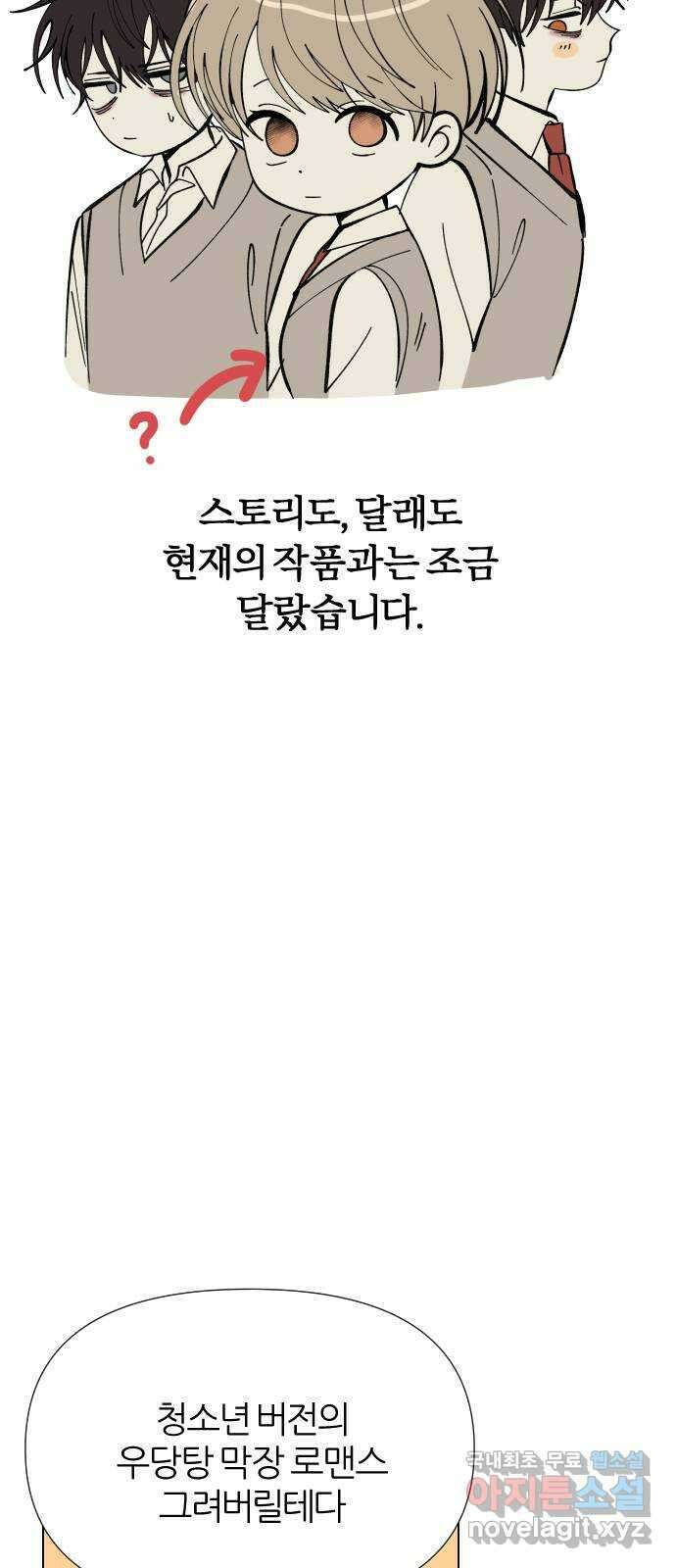 널 사랑하는 죽은 형 후기 6