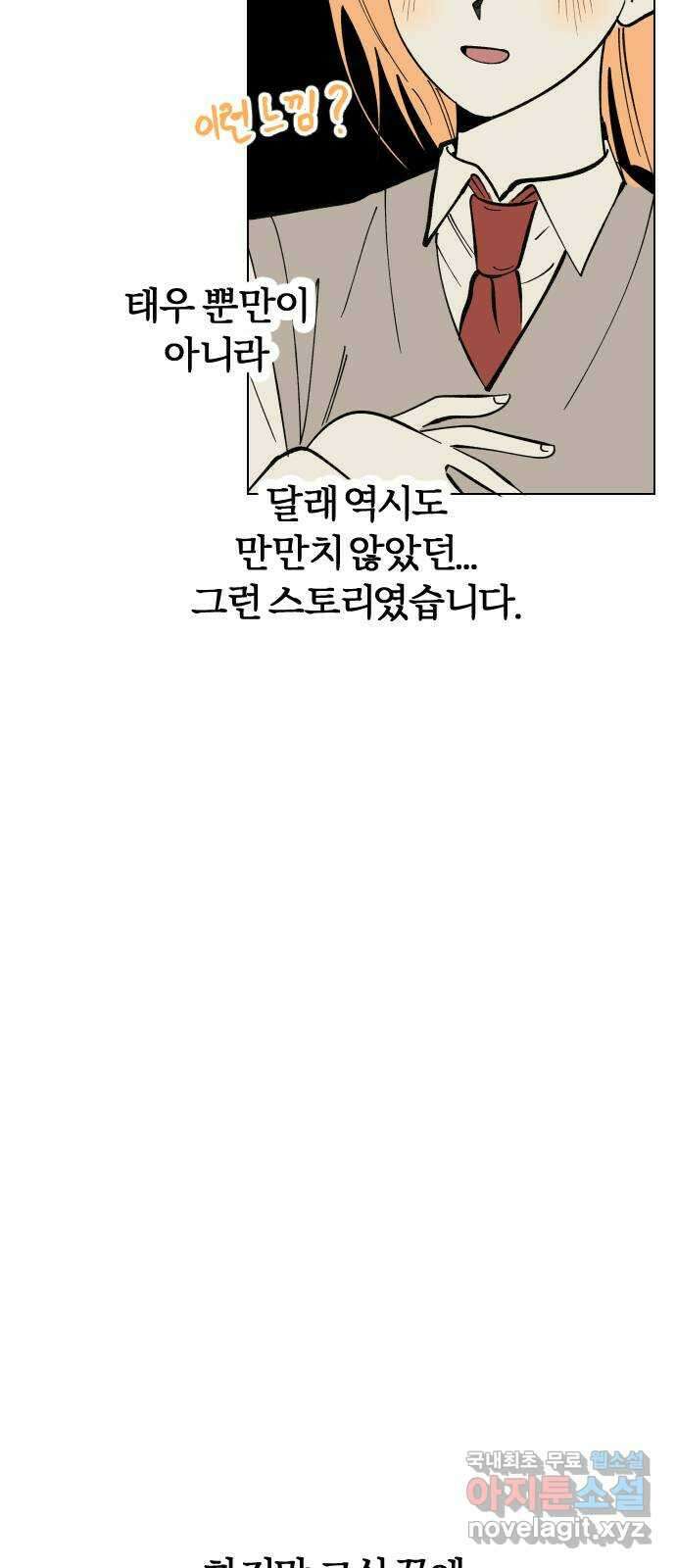 널 사랑하는 죽은 형 후기 8