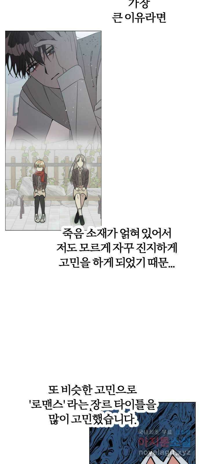널 사랑하는 죽은 형 후기 10