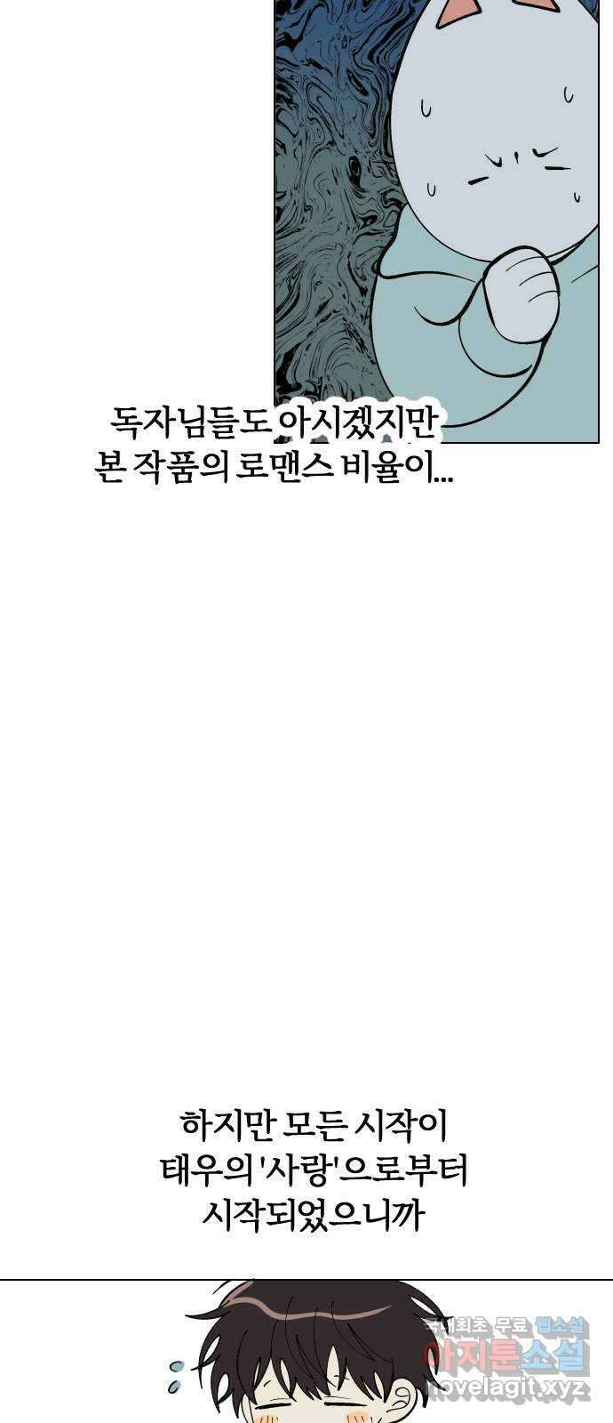 널 사랑하는 죽은 형 후기 11