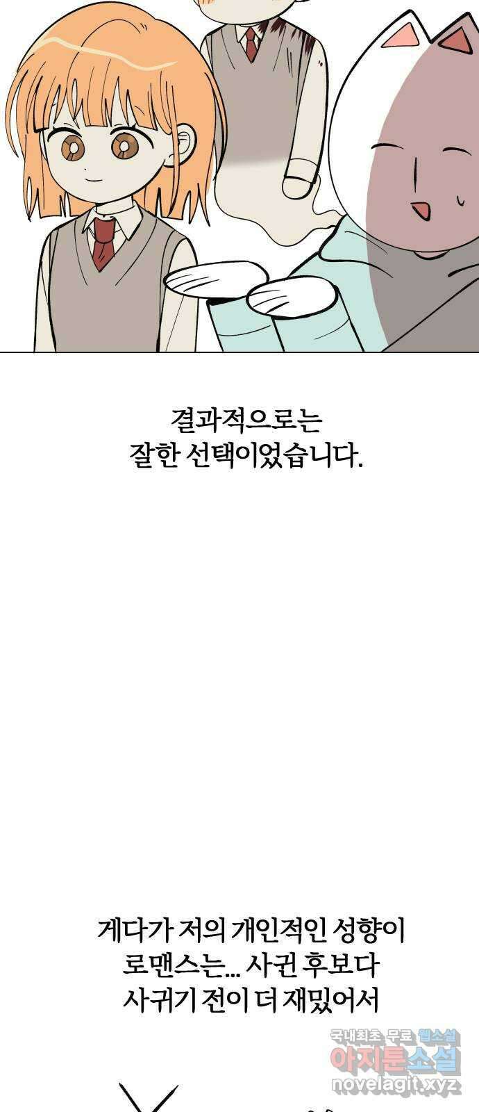 널 사랑하는 죽은 형 후기 12