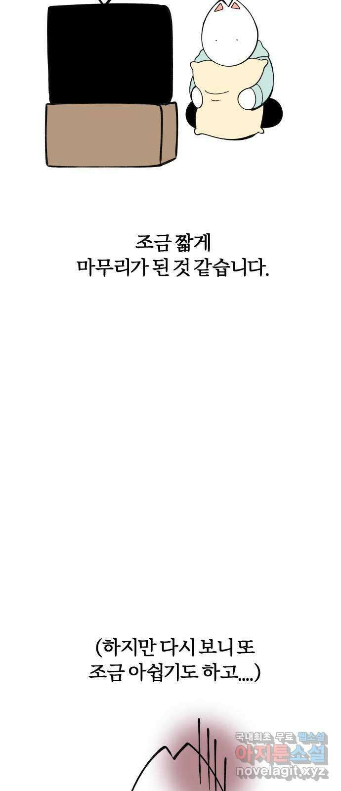 널 사랑하는 죽은 형 후기 13