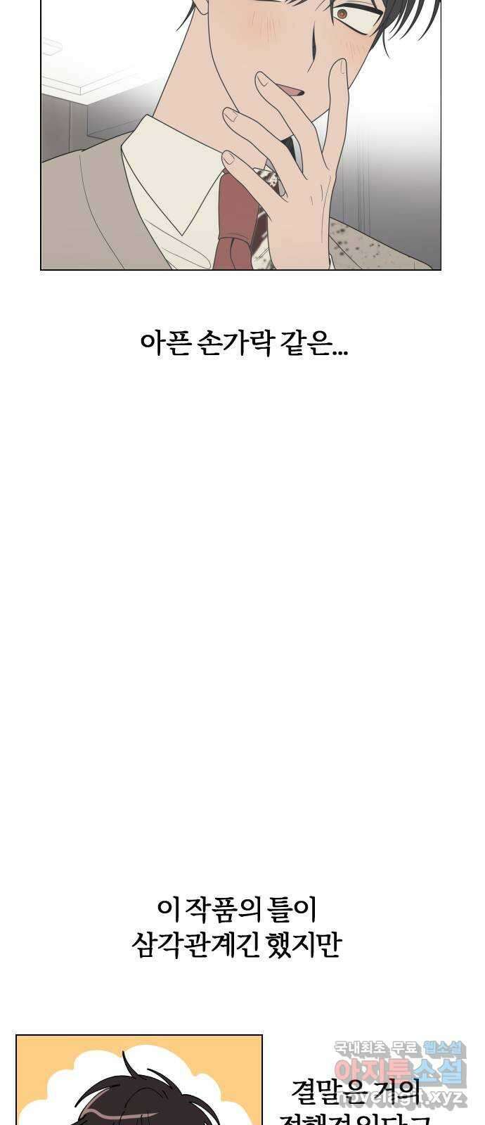 널 사랑하는 죽은 형 후기 16