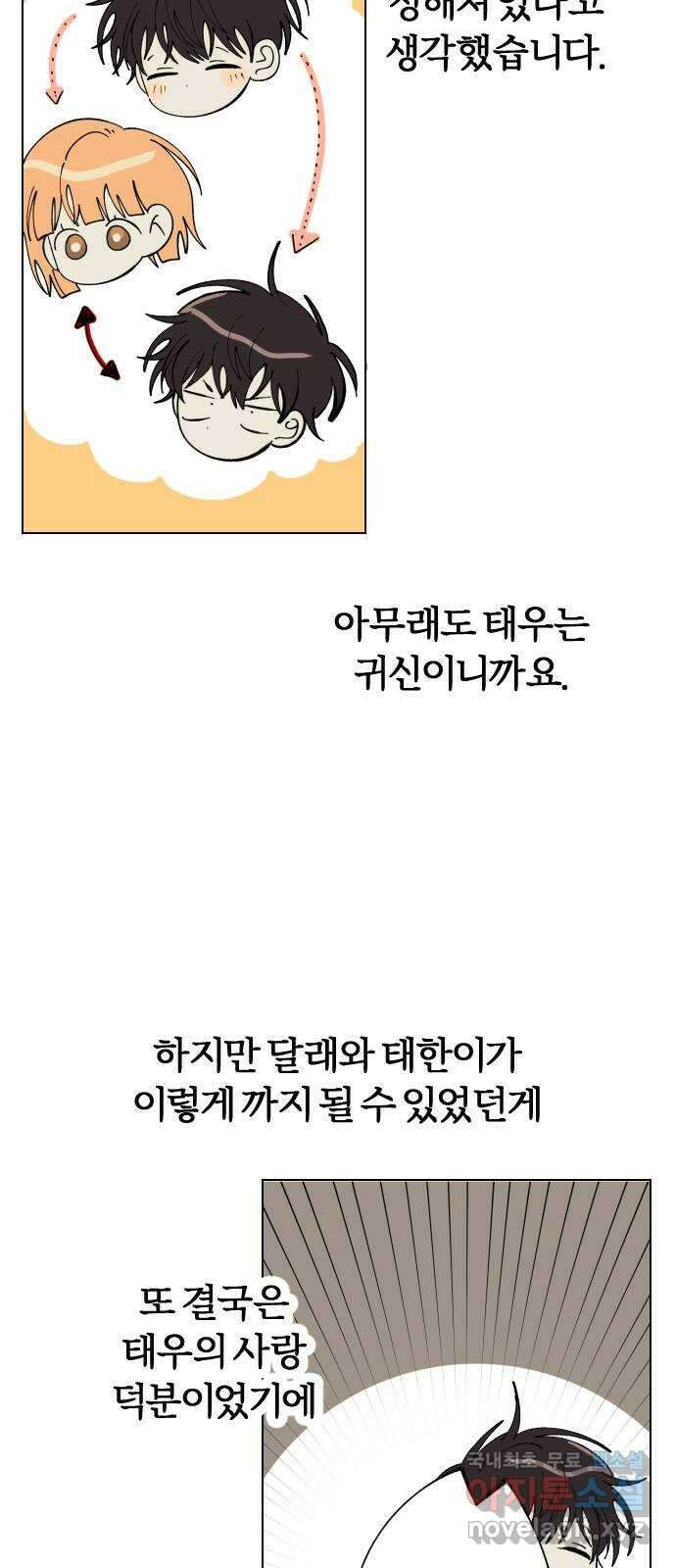 널 사랑하는 죽은 형 후기 17