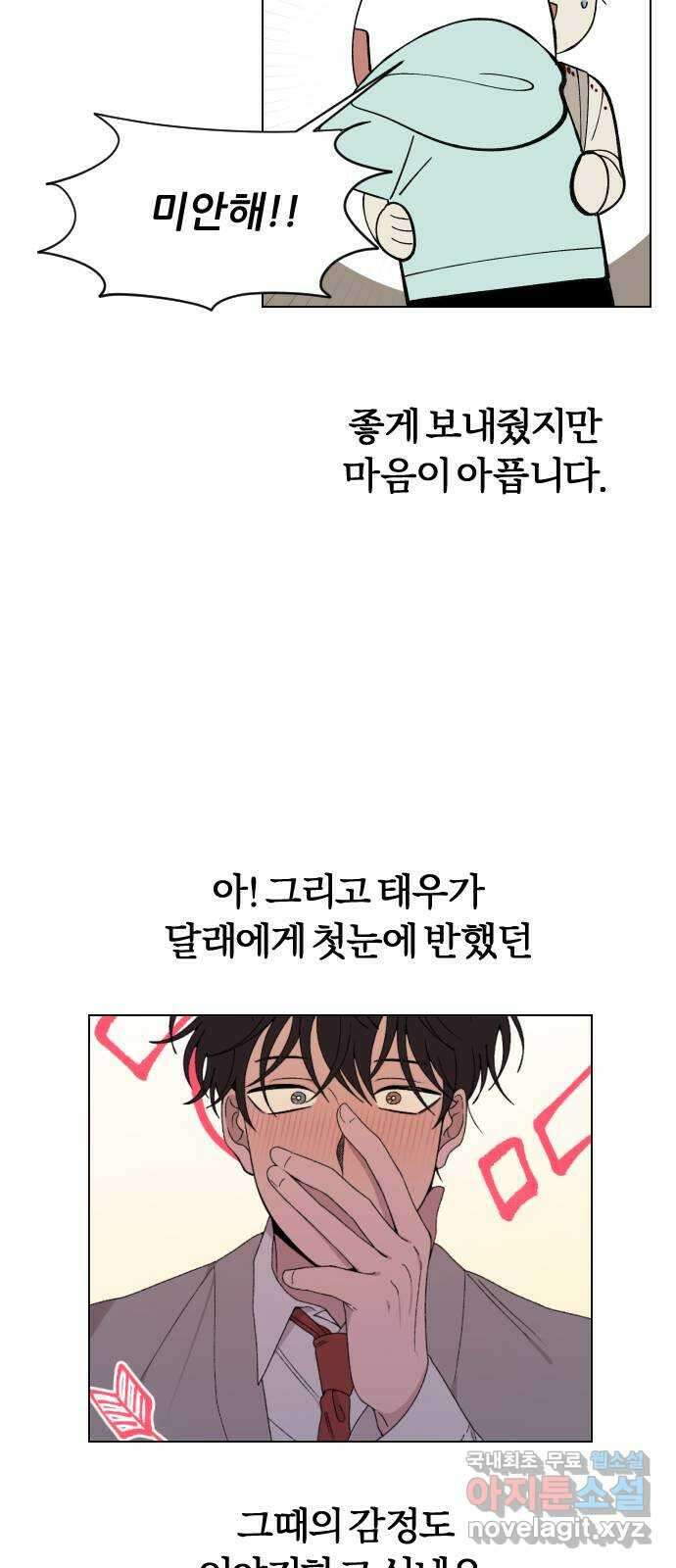 널 사랑하는 죽은 형 후기 18