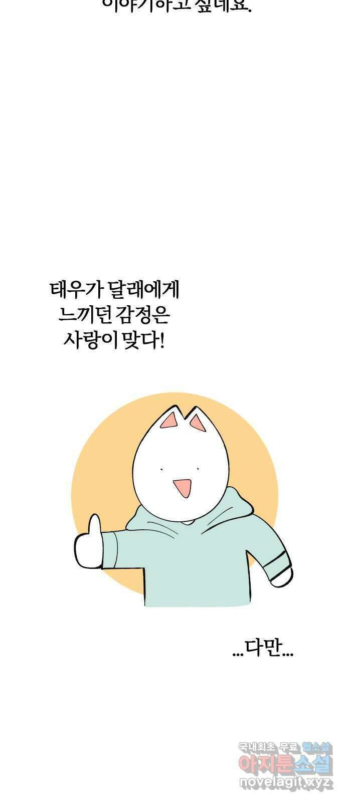 널 사랑하는 죽은 형 후기 19