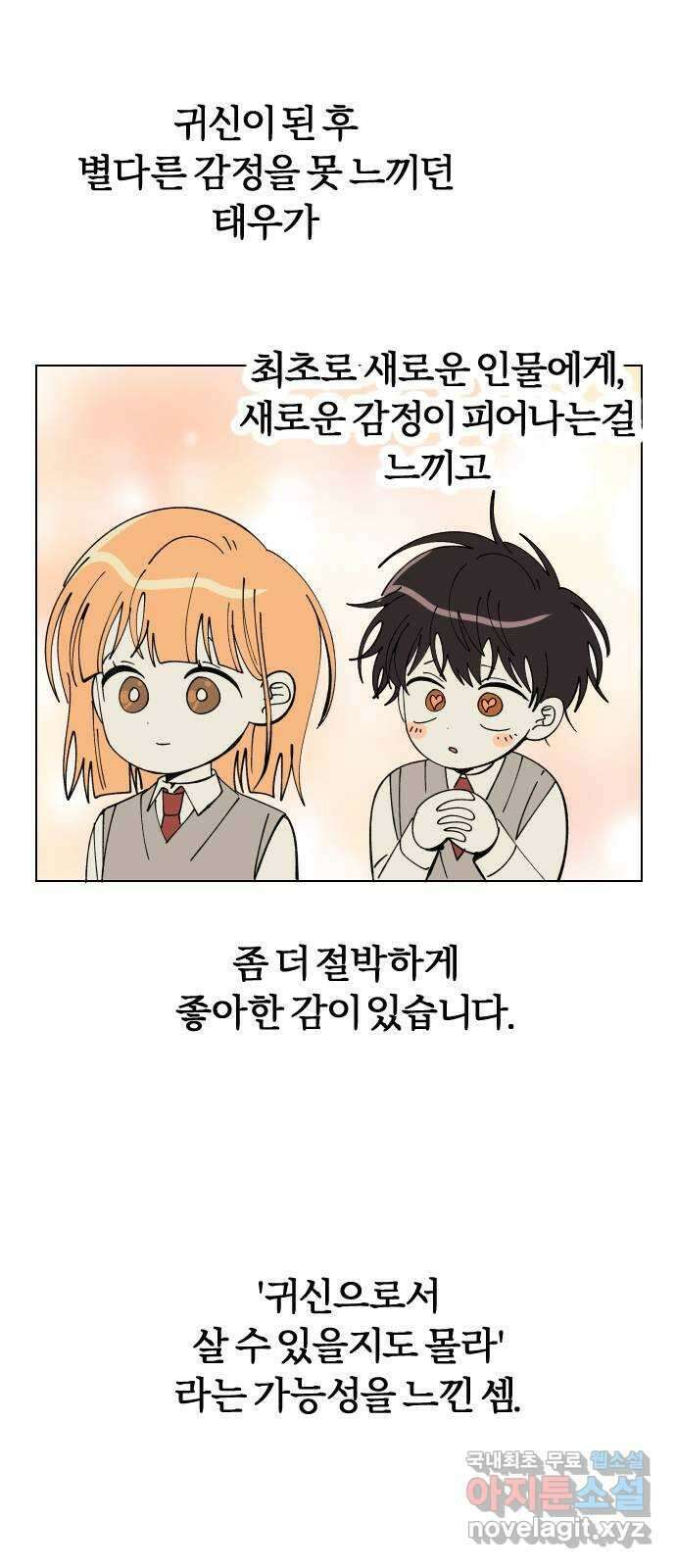 널 사랑하는 죽은 형 후기 20