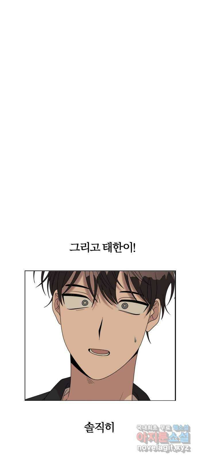 널 사랑하는 죽은 형 후기 21