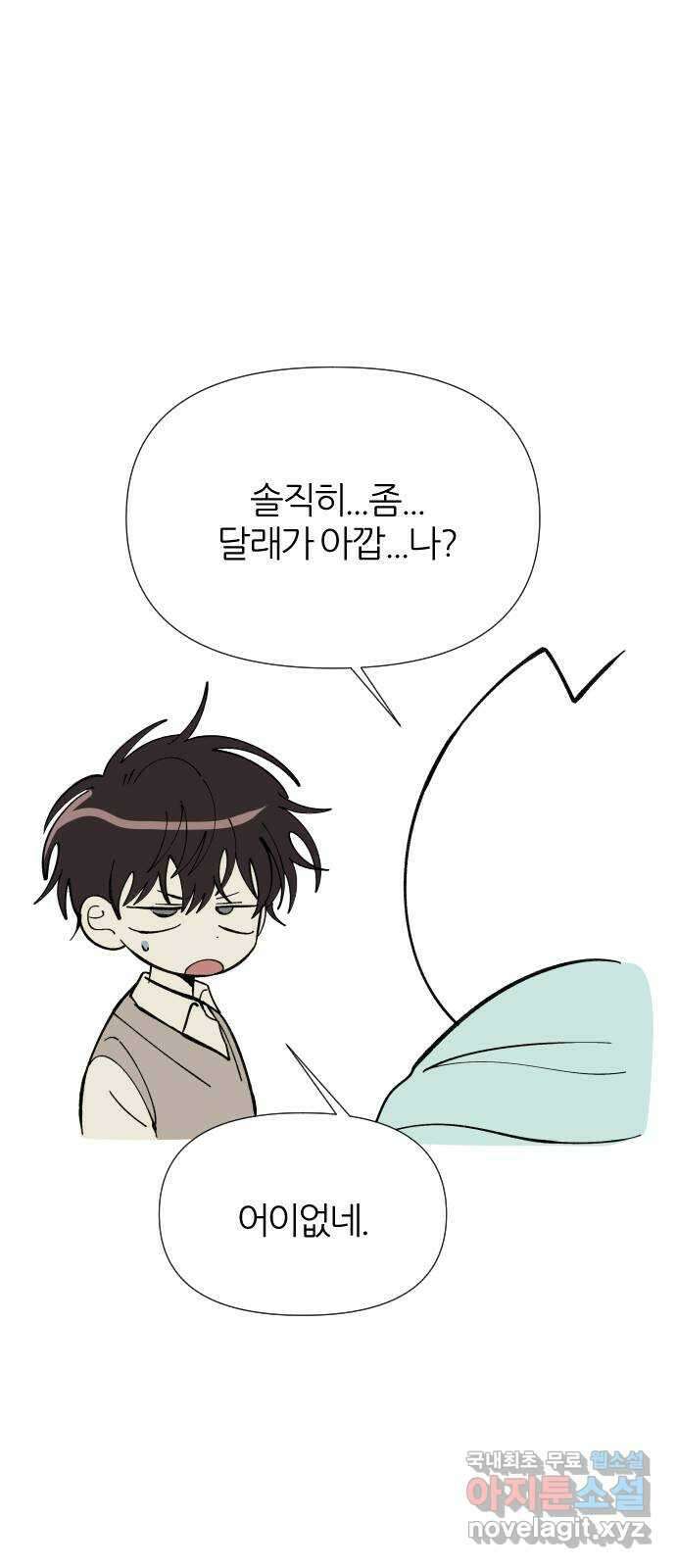 널 사랑하는 죽은 형 후기 22