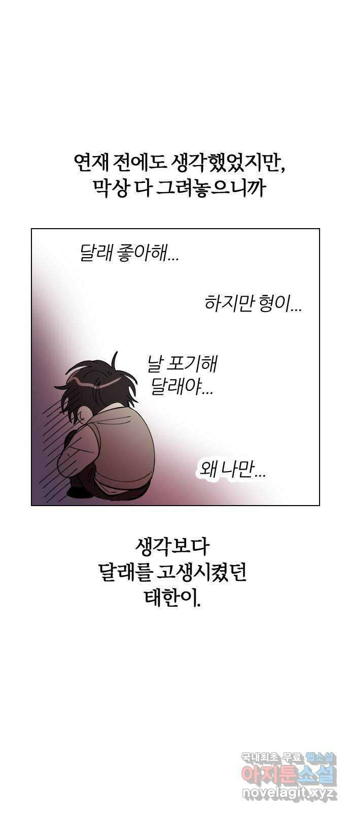 널 사랑하는 죽은 형 후기 23