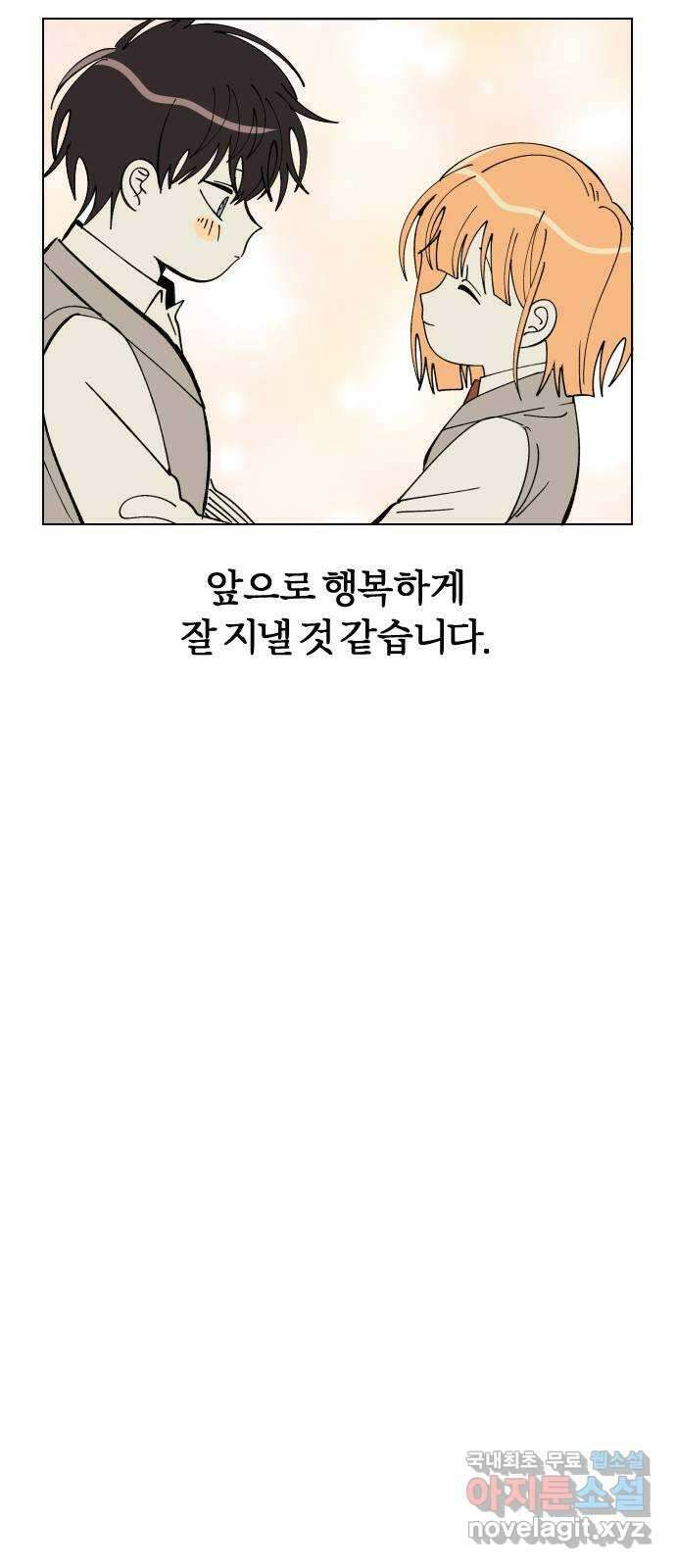 널 사랑하는 죽은 형 후기 26