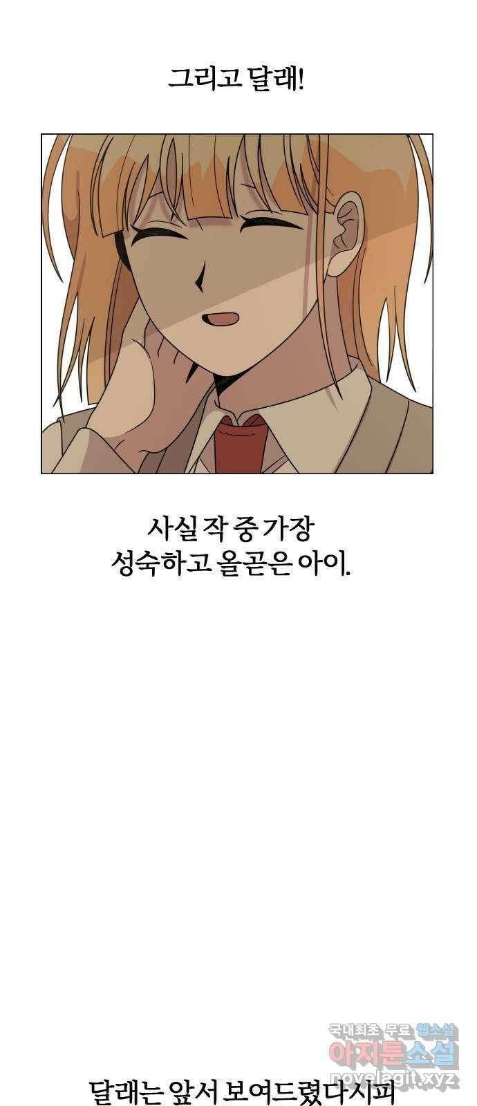 널 사랑하는 죽은 형 후기 27