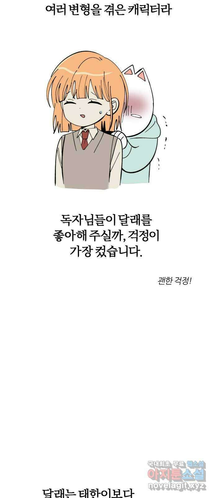 널 사랑하는 죽은 형 후기 28