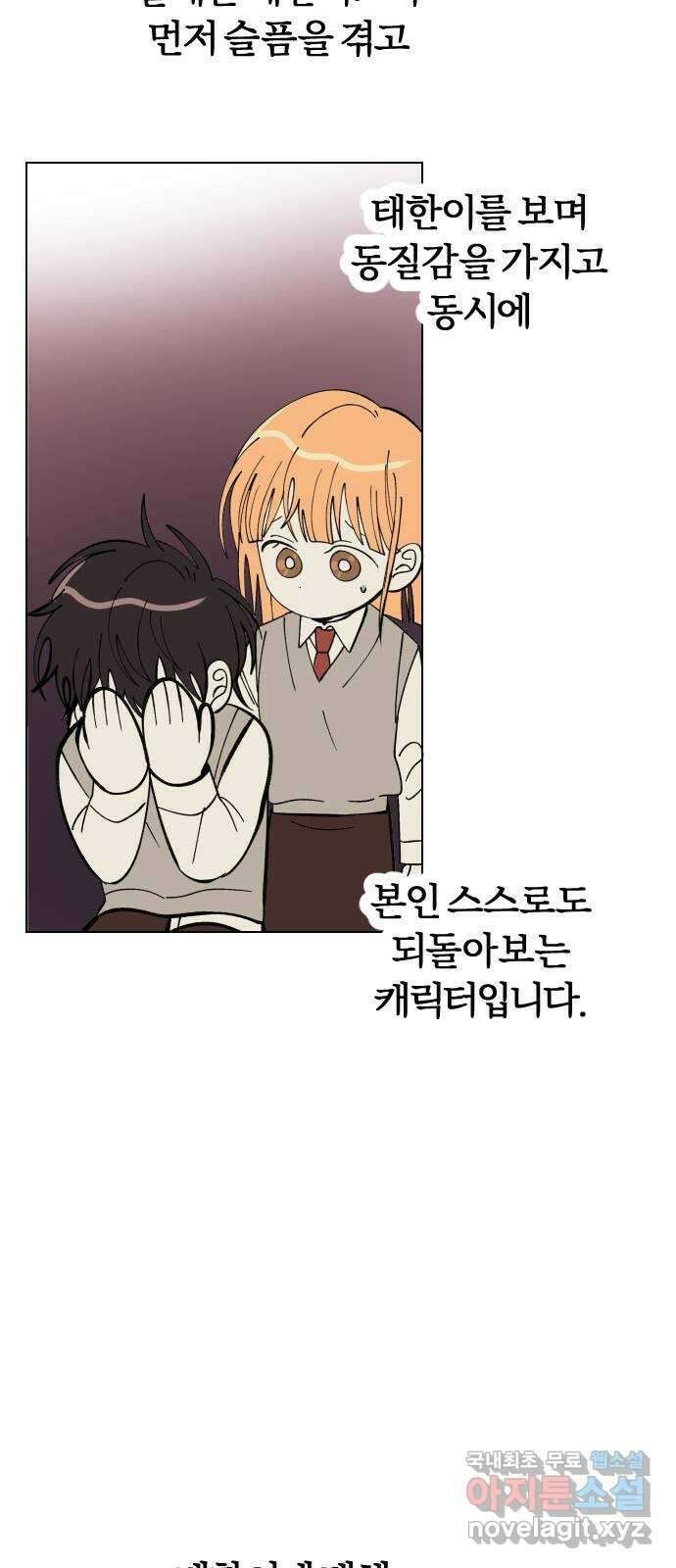 널 사랑하는 죽은 형 후기 29