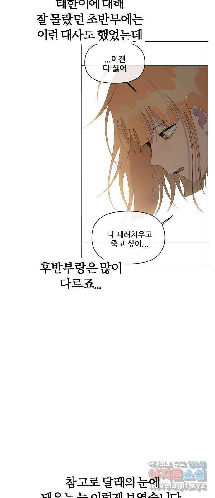 널 사랑하는 죽은 형 후기 30