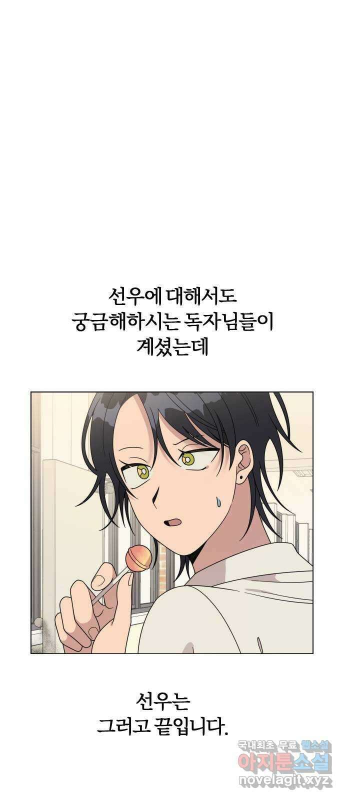 널 사랑하는 죽은 형 후기 32